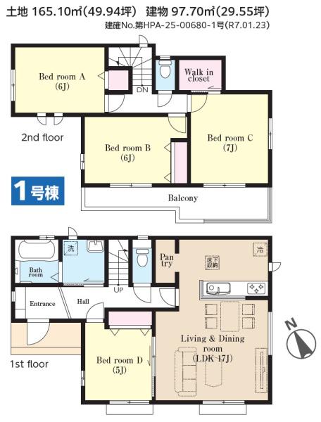 成田市　土屋　２　全１棟　１号棟 新築一戸建