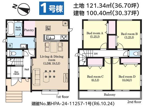 成田市　加良部　２（４丁目）　全２棟　１号棟 新築一戸建