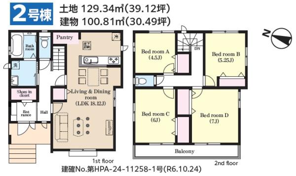 成田市　加良部　２（４丁目）　全２棟　２号棟 新築一戸建