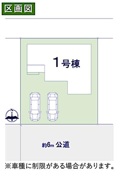 富里市　日吉台２期（全１棟）１号棟の区画図画像