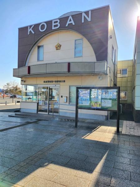 八街市　八街に（やちまたし　やちまた　に）の警察署・交番画像
