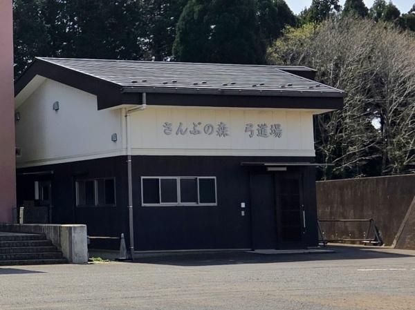 山武市　日向台（さんむし　ひゅうがだい）のレジャー・観光画像