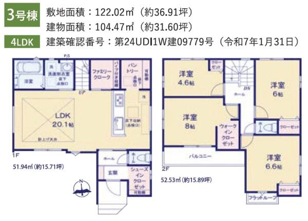 成田市　並木町　３期　全４棟　３号棟の間取り画像