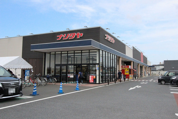 富里市　七栄のスーパー画像