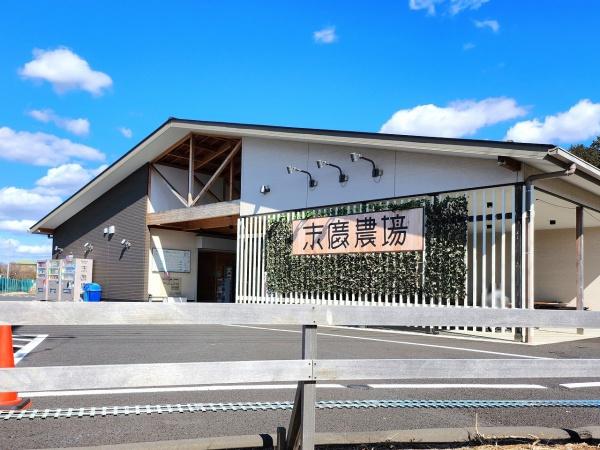 富里市　七栄のレジャー・観光画像