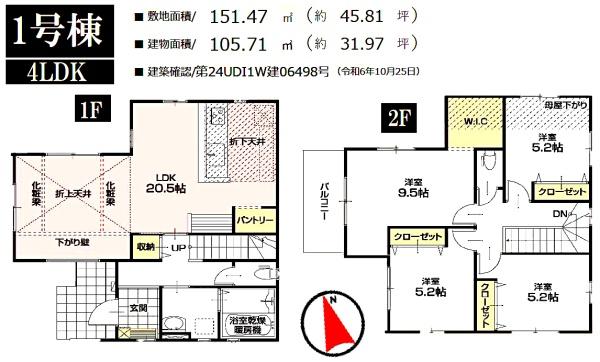 四街道市　大日　１５期　全４棟　１号棟の間取り画像