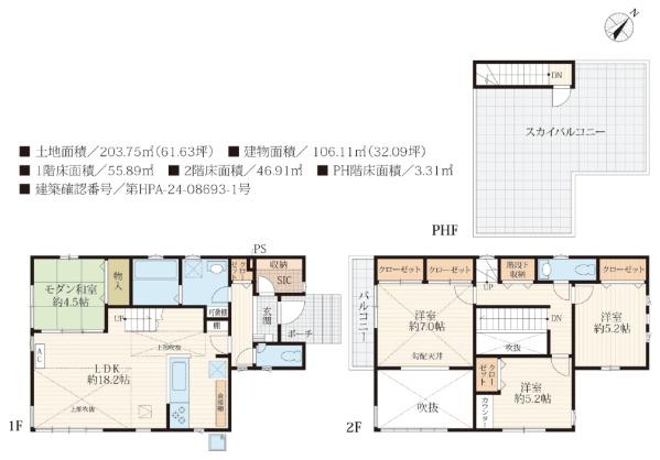 四街道市　吉岡　全１棟　１号棟 新築一戸建