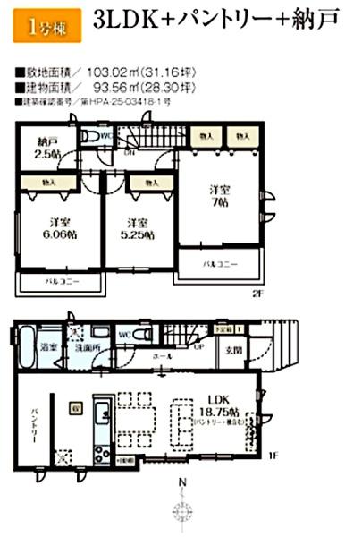 四街道市　大日　１３期　全２棟　１号棟 新築一戸建