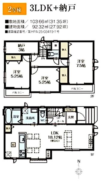 四街道市　大日　１３期　全２棟　２号棟 新築一戸建