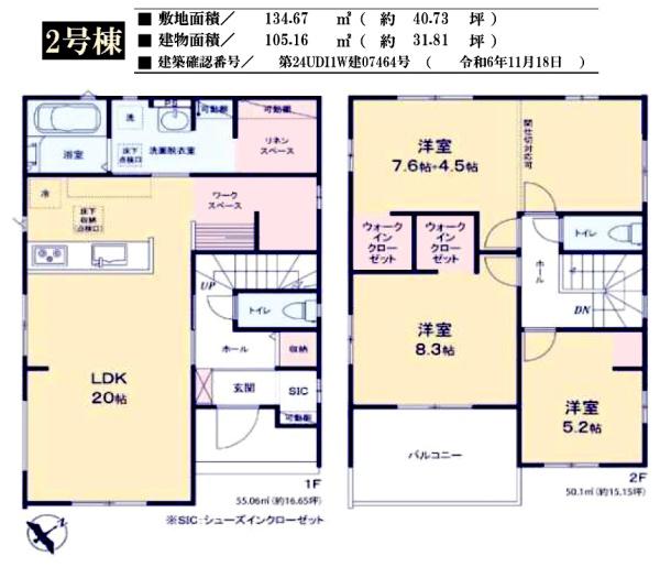 四街道市　栗山　３期　全２棟　２号棟 新築一戸建