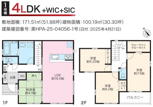グラファーレ　四街道市　和良比　９期　２棟　１号棟 新築一戸建