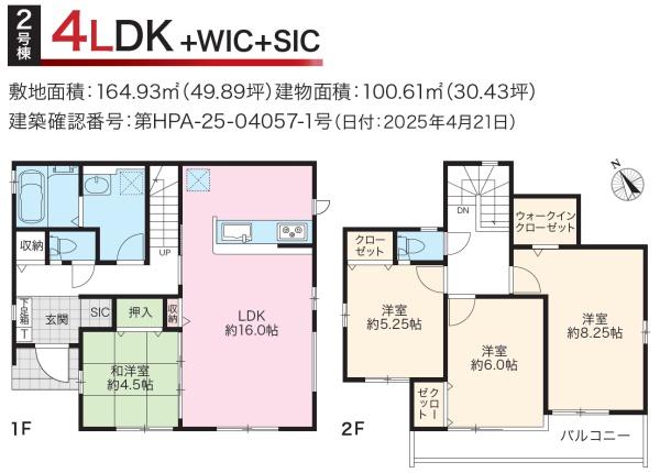 グラファーレ　四街道市　和良比　９期　２棟　２号棟 新築一戸建
