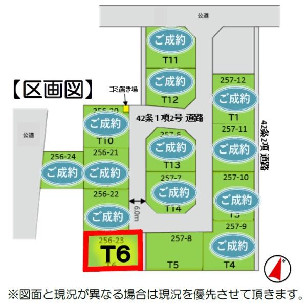 八街市　八街ほ　（八街Ｔ６）の全体区画図画像