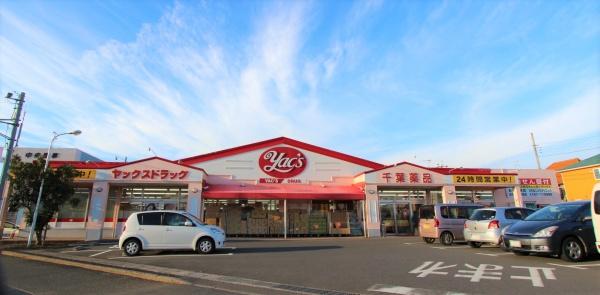 ライフベース　富里市　七栄　全７区画　５号棟のドラッグストア画像