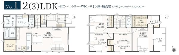フレスティア成田（成田市郷部）全３区画・１号棟 新築一戸建