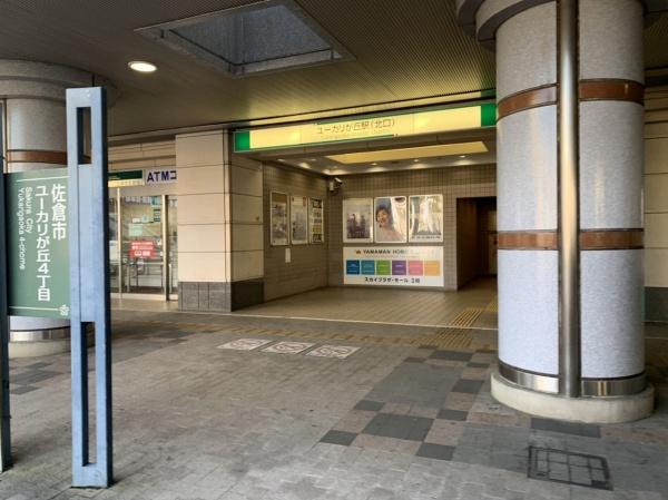 志津ハイリビング一番館の駅画像