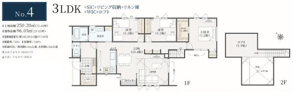 ザ・ドリームフィールド成田75（富里市七栄）４号棟 新築一戸建