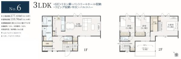 ザ・ドリームフィールド成田75（富里市七栄）６号棟 新築一戸建
