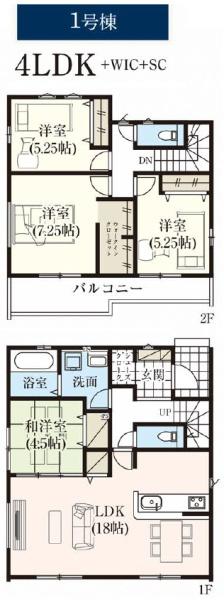 グラファーレ　富里市　御料　全９棟　１号棟 新築一戸建