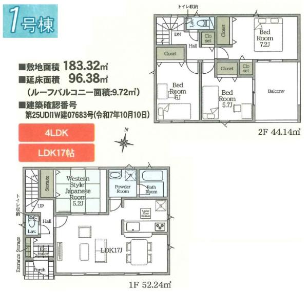 クレイドルガーデン八街市八街ほ・第１５・全２棟・１号棟 新築一戸建