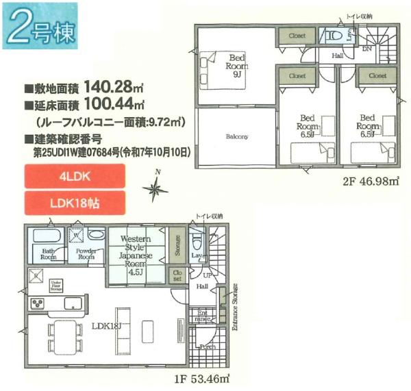 クレイドルガーデン八街市八街ほ・第１５・全２棟・２号棟 新築一戸建