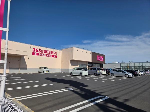 東金市 田間2丁目のドラッグストア画像