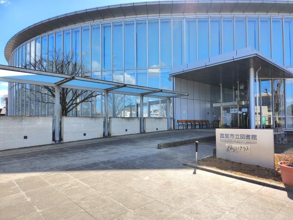 富里市　御料　１期　全３棟　２号棟の図書館画像