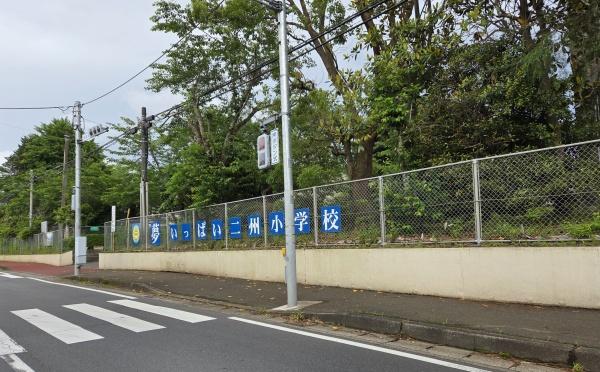 八街市　山田台（やちまたし　やまだだい）の小学校画像