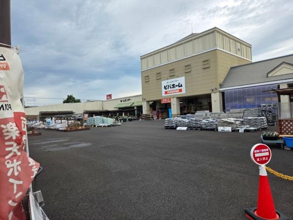 店舗付き住宅 千葉市緑区あすみが丘2丁目のホームセンター画像