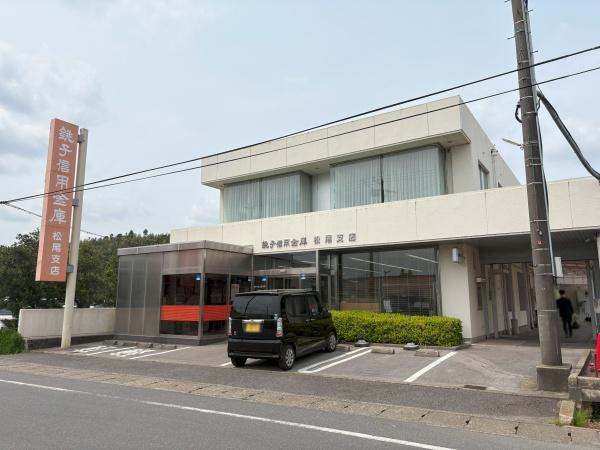 山武市松尾町大堤（さんむし　まつおまち　おおつつみ）の銀行画像