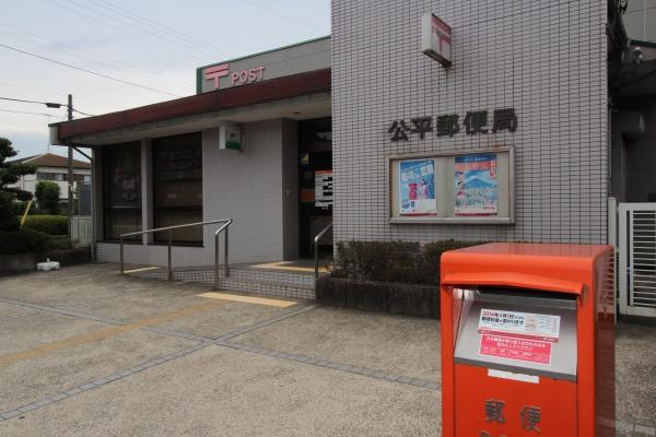 東金市 田間 新築戸建2棟の郵便局画像