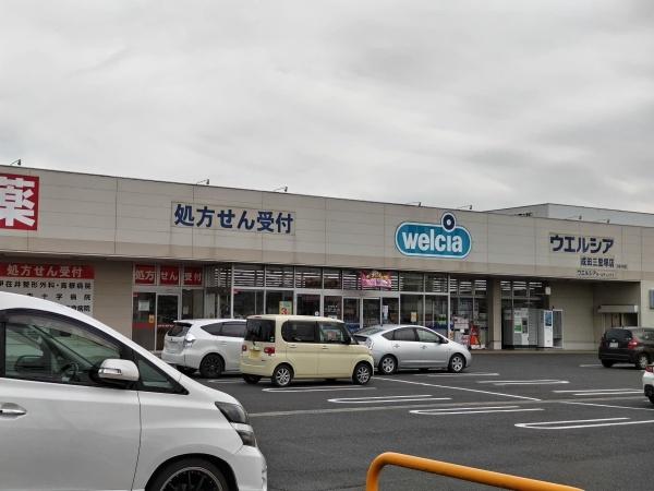 クレイドルガーデン　成田市本城　第21・全4棟・３号棟のドラッグストア画像