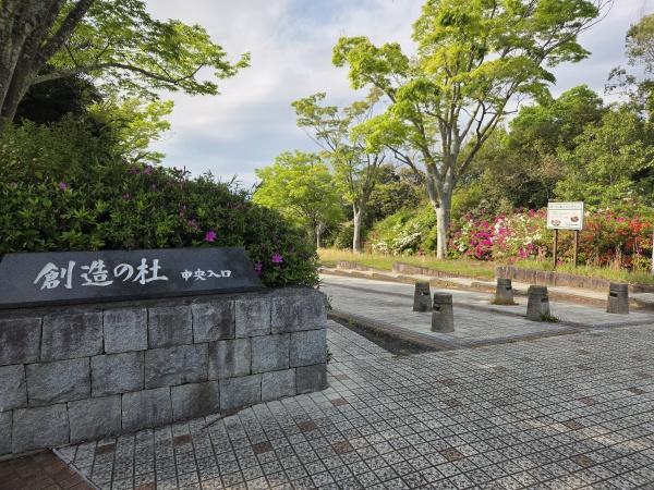 あすみが丘ガーデンコート丘の街十一番館の公園画像