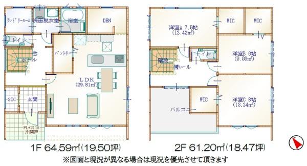 山武市　成東　２Ｕ－１の間取り画像
