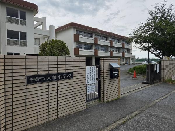 千葉市緑区あすみが丘９丁目の小学校画像