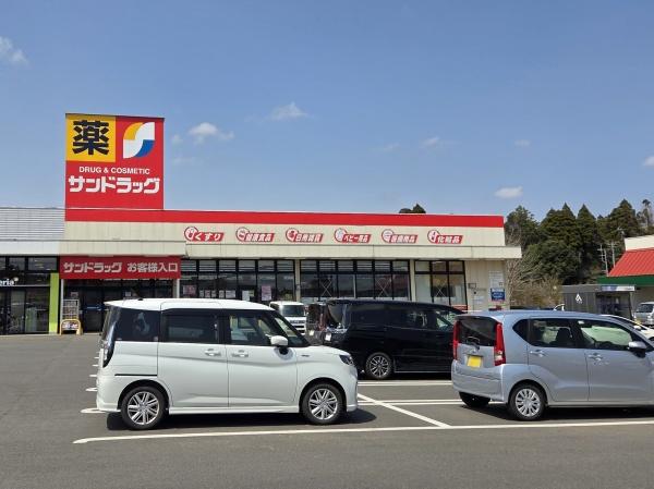 山武市 森 (さんむし もり)のドラッグストア画像