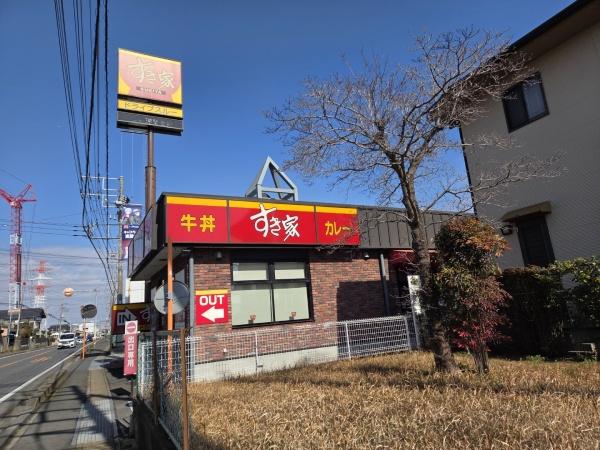 佐倉市 春路1丁目(さくらし はるじ)の飲食店画像