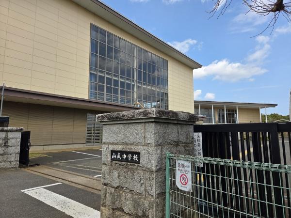 建築条件なし売地　山武市　埴谷（さんむし　はにや）の中学校画像