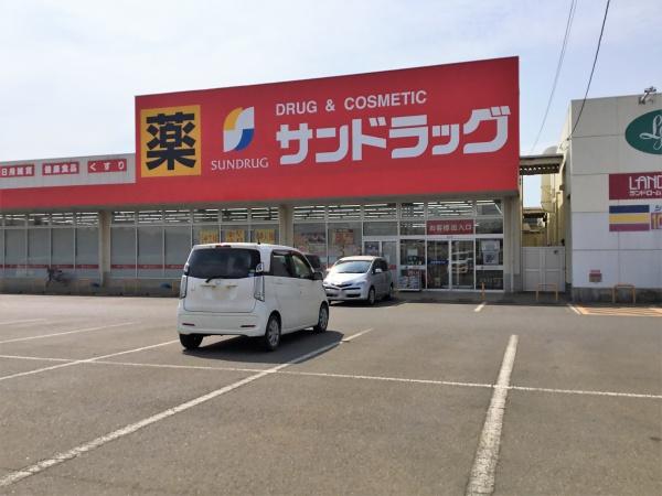 八街市 吉倉(やちまたし よしくら)のドラッグストア画像
