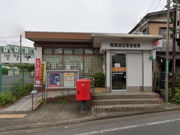 旭化成ヘーベルハウス　注文住宅の郵便局画像