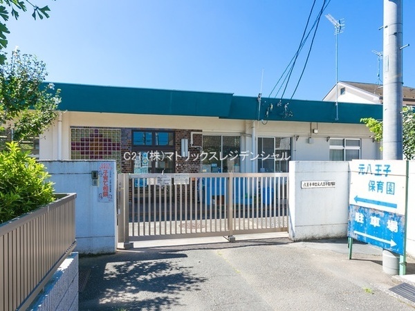 八王子市弐分方町　売地の幼稚園・保育園画像