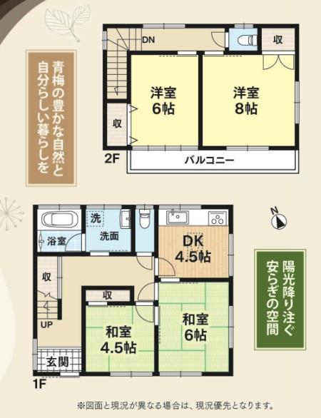 青梅市友田町　中古戸建の間取り画像