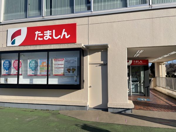 八王子市久保山町　中古戸建の銀行画像
