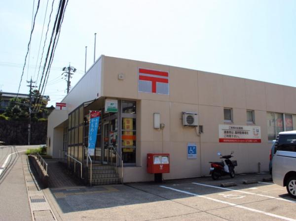 八王子市初沢町　中古戸建の郵便局画像