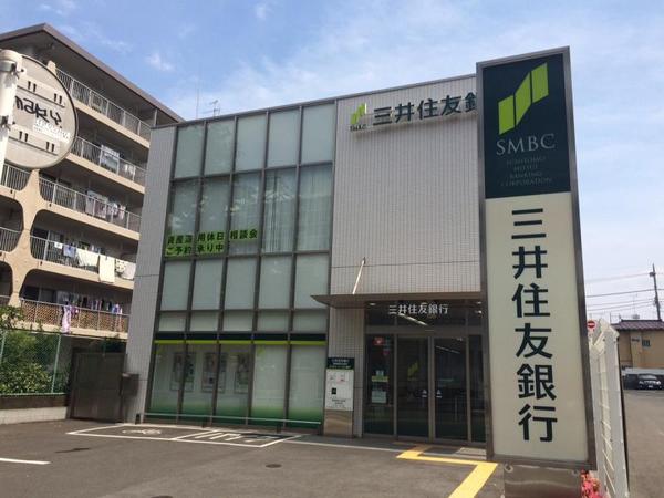 八王子サニーハイツの銀行画像