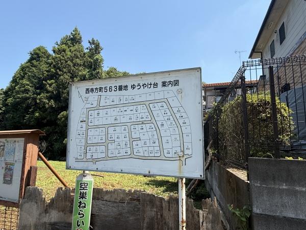 八王子市西寺方町　土地のその他現地画像
