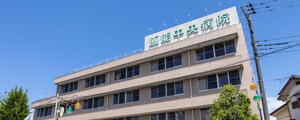 飯能市原町　中古戸建の病院画像