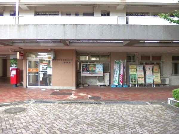 昭島つつじが丘ハイツ4号棟の郵便局画像
