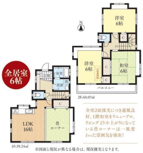 八王子市丸山町　中古戸建の間取り画像