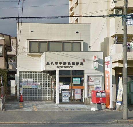 八王子市石川町 中古戸建の郵便局画像